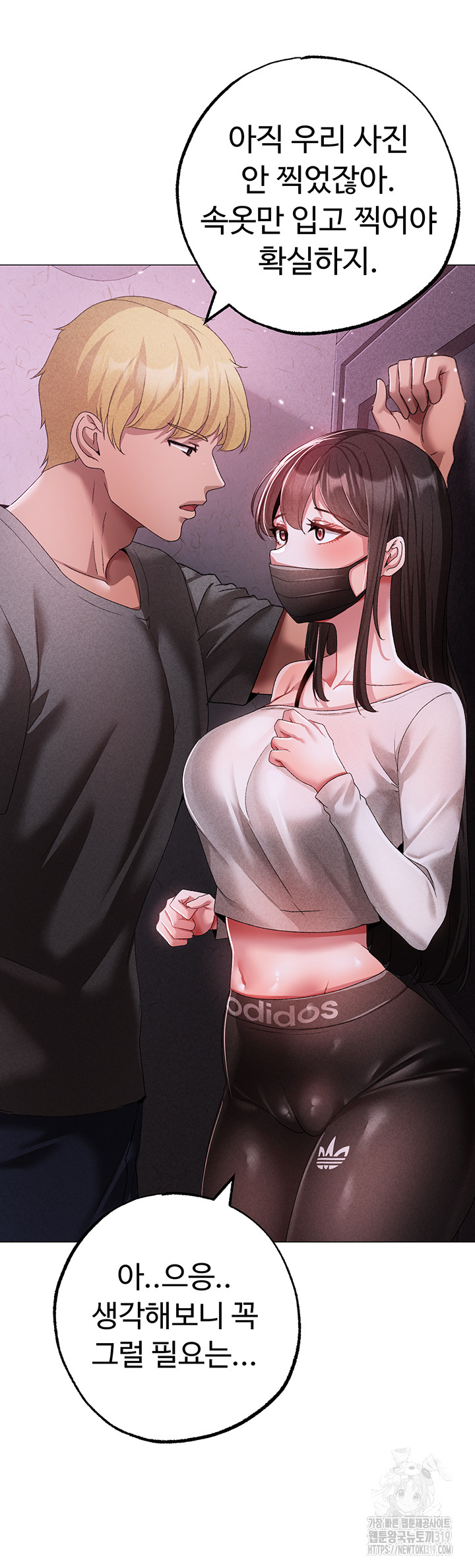 Golden Sun Raw Chapter 34 - Page 51