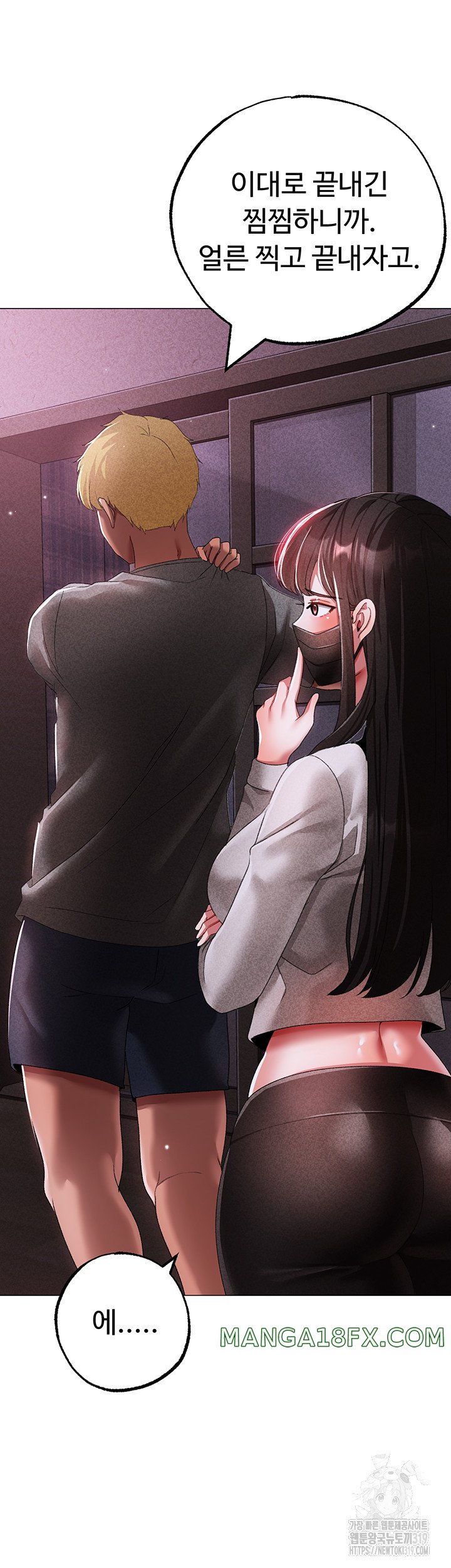 Golden Sun Raw Chapter 34 - Page 52