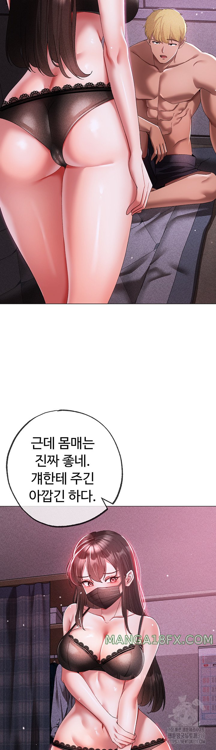 Golden Sun Raw Chapter 34 - Page 54