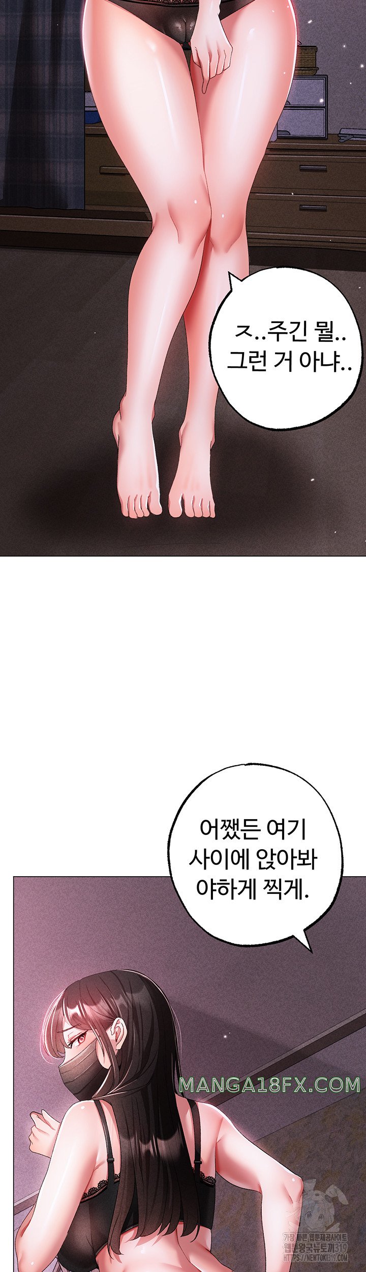 Golden Sun Raw Chapter 34 - Page 55