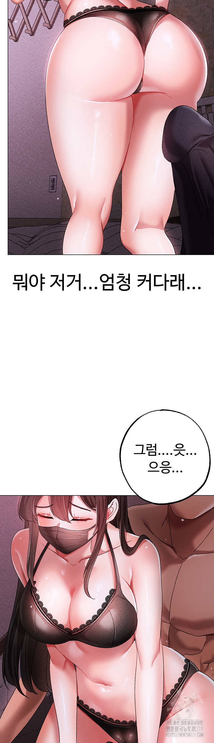 Golden Sun Raw Chapter 34 - Page 56