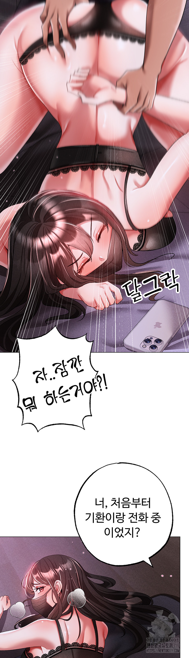 Golden Sun Raw Chapter 34 - Page 61