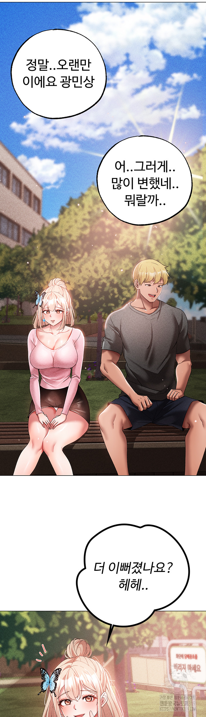 Golden Sun Raw Chapter 34 - Page 7