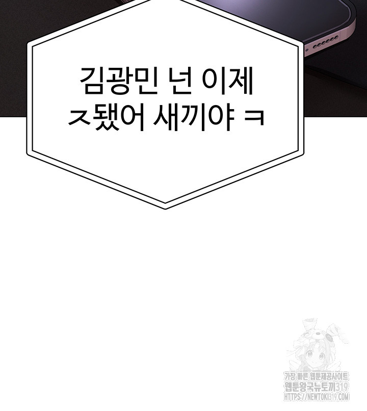 Golden Sun Raw Chapter 35 - Page 10