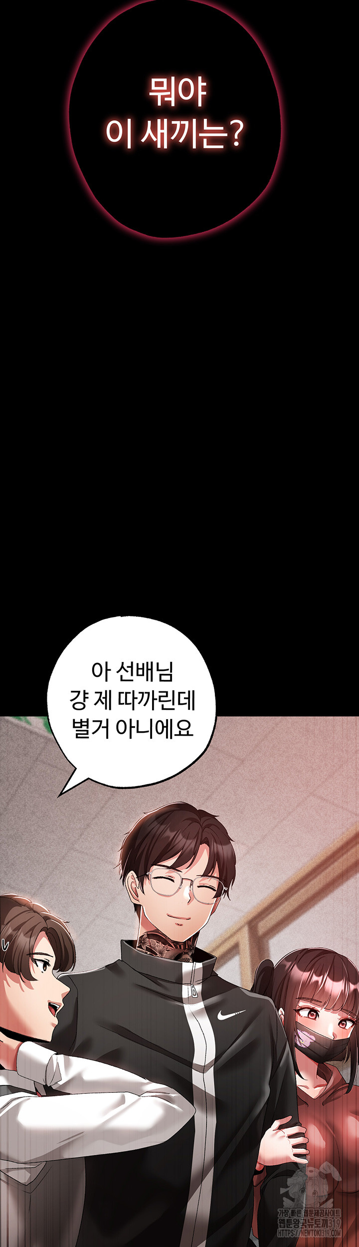 Golden Sun Raw Chapter 35 - Page 16