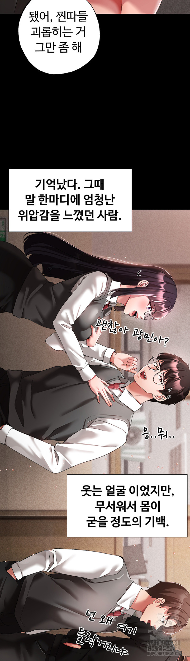 Golden Sun Raw Chapter 35 - Page 18