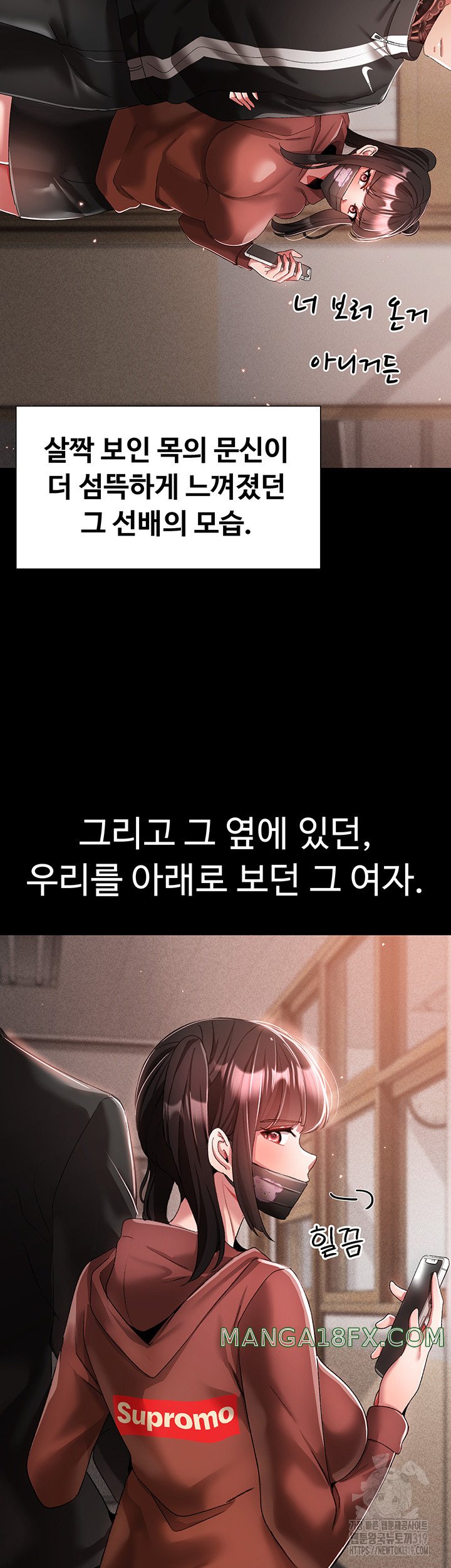 Golden Sun Raw Chapter 35 - Page 19