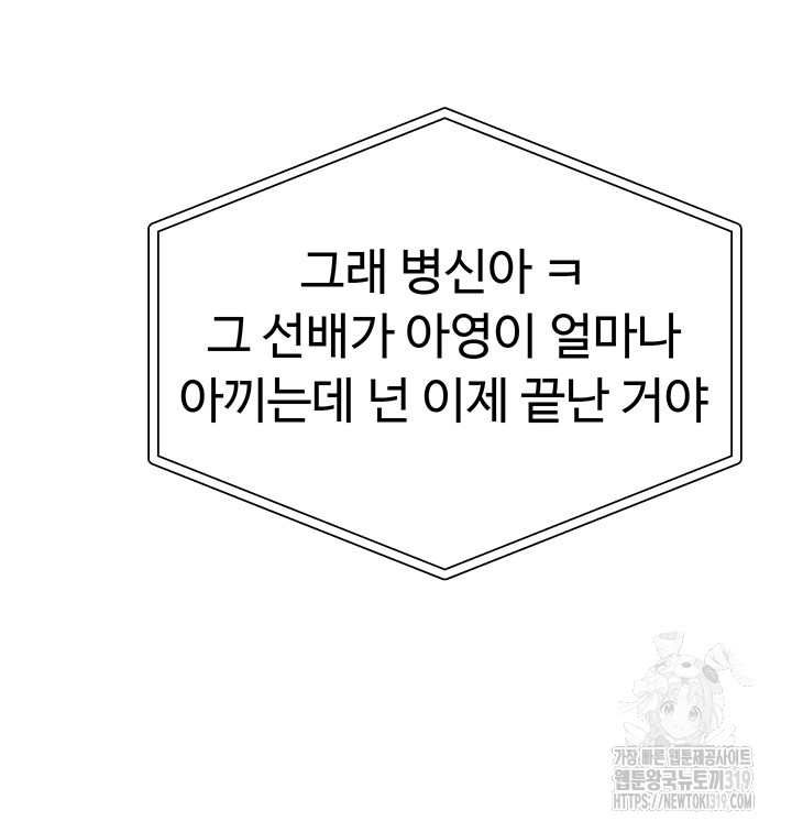 Golden Sun Raw Chapter 35 - Page 21