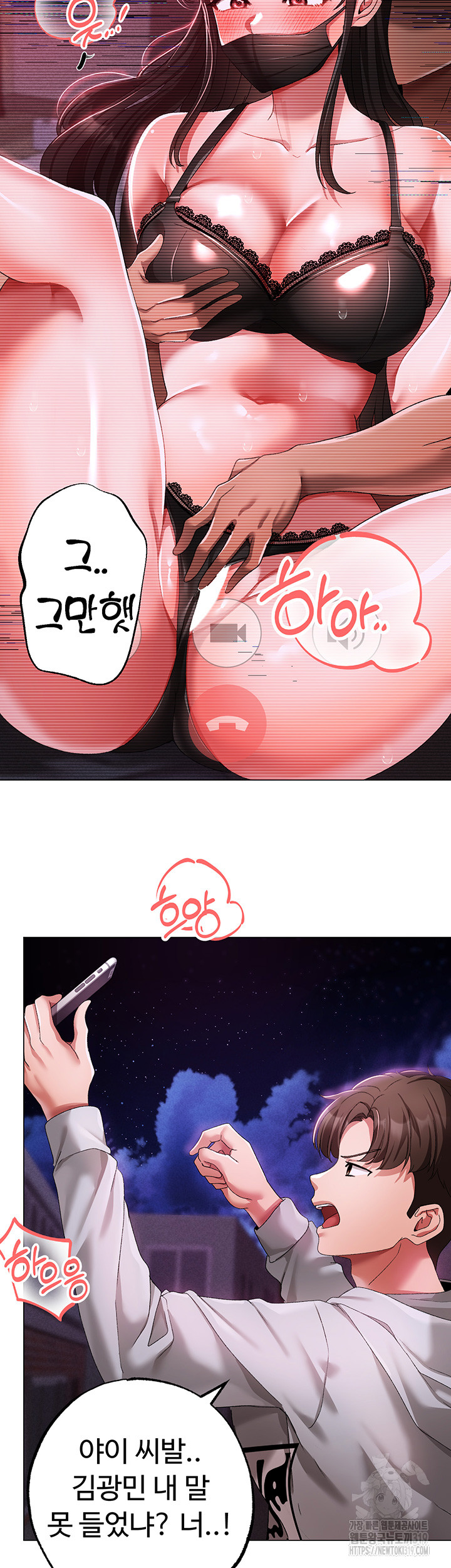 Golden Sun Raw Chapter 35 - Page 28