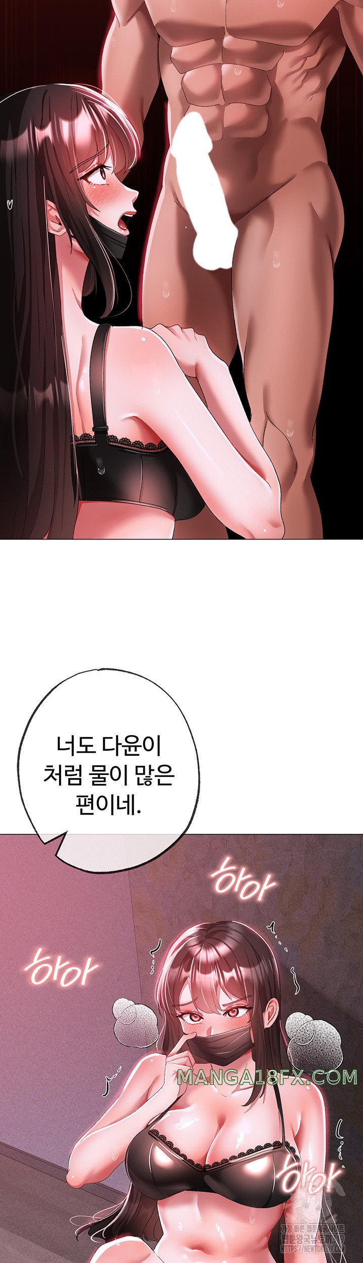 Golden Sun Raw Chapter 35 - Page 34