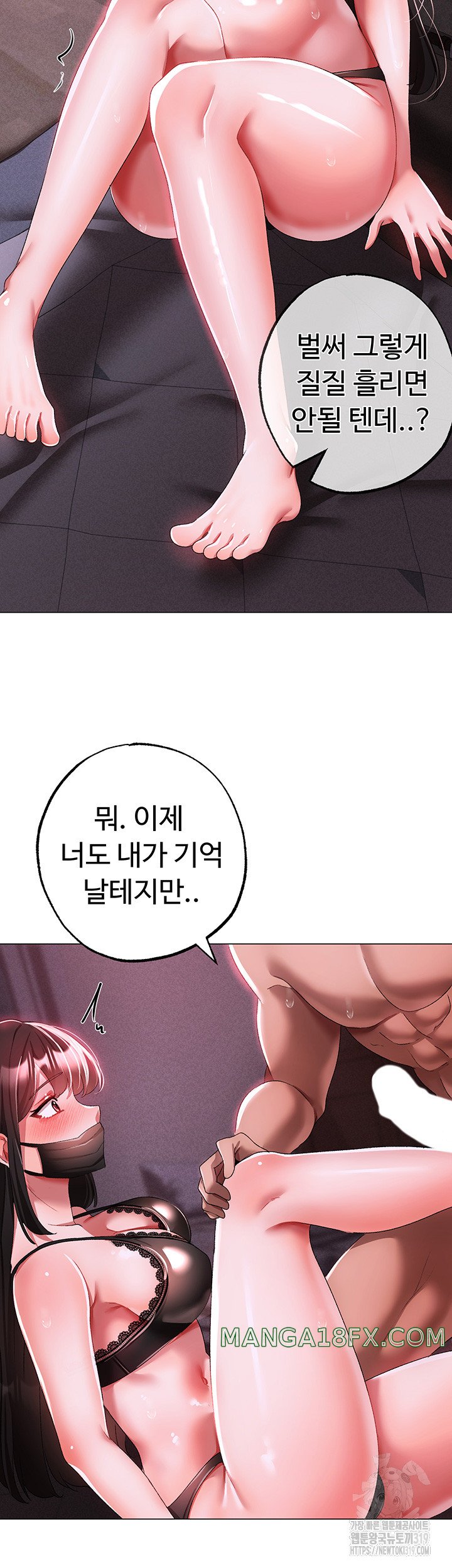 Golden Sun Raw Chapter 35 - Page 35