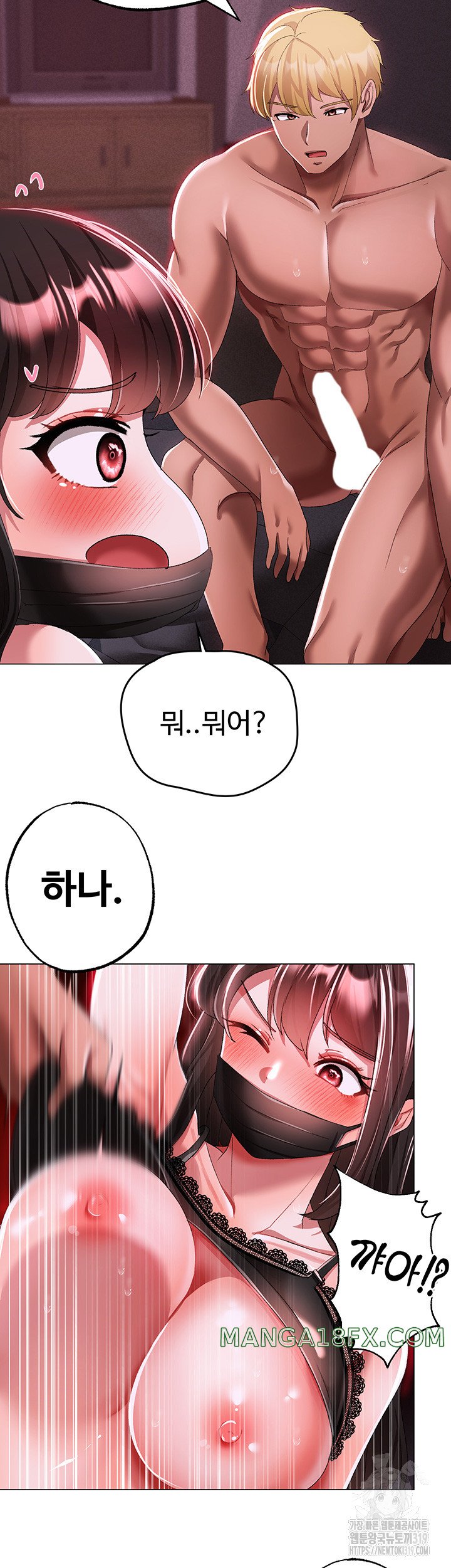 Golden Sun Raw Chapter 35 - Page 40