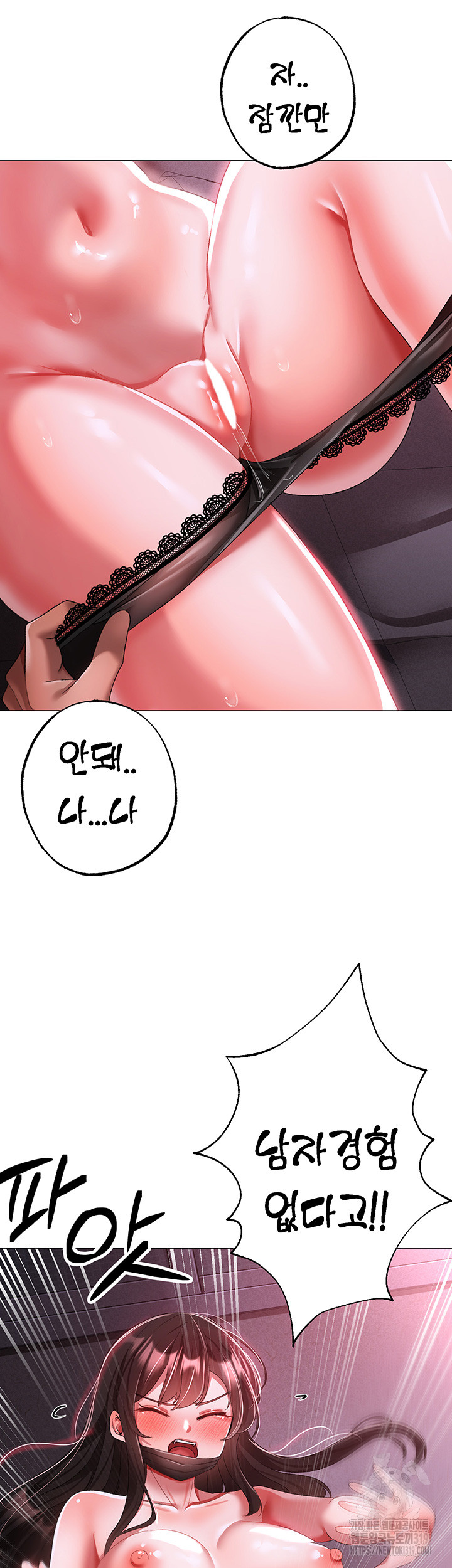 Golden Sun Raw Chapter 35 - Page 42