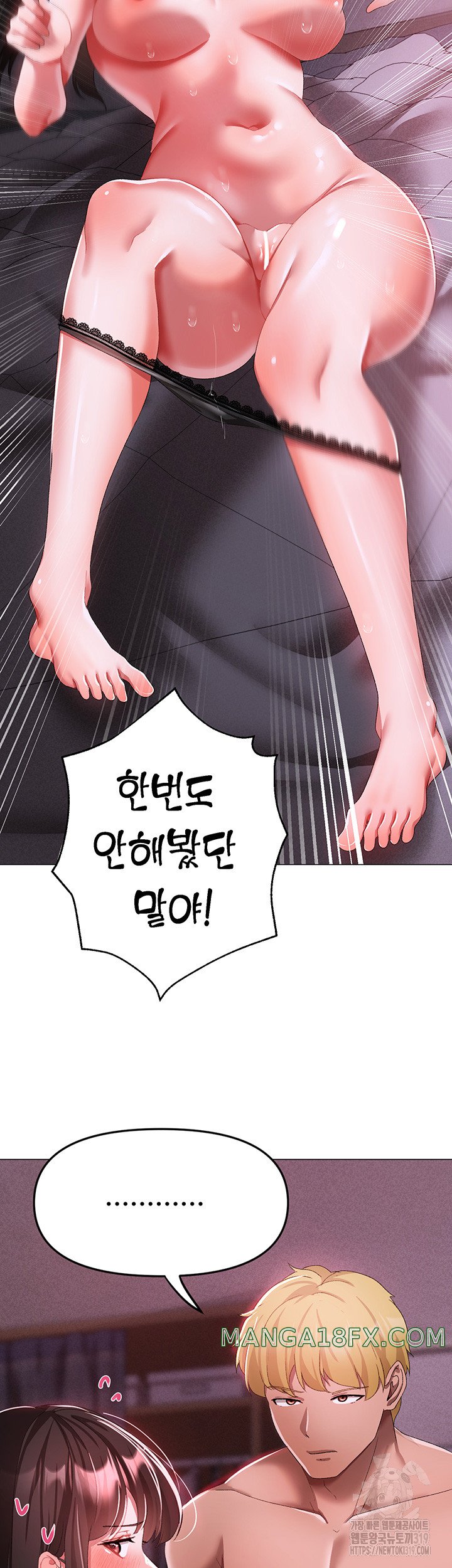 Golden Sun Raw Chapter 35 - Page 43