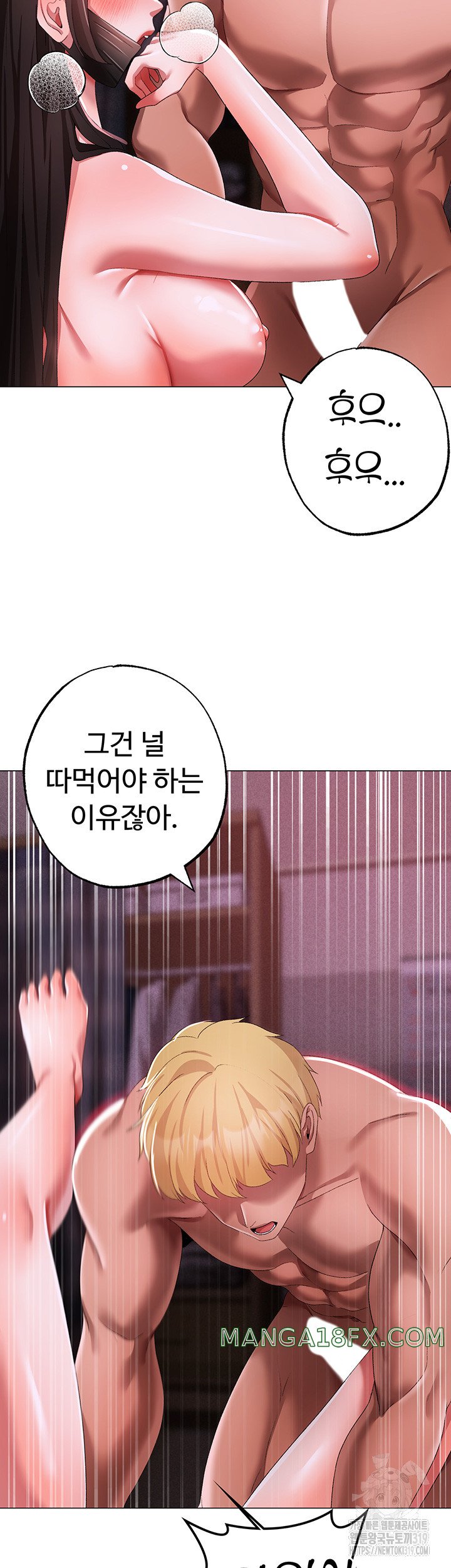 Golden Sun Raw Chapter 35 - Page 44