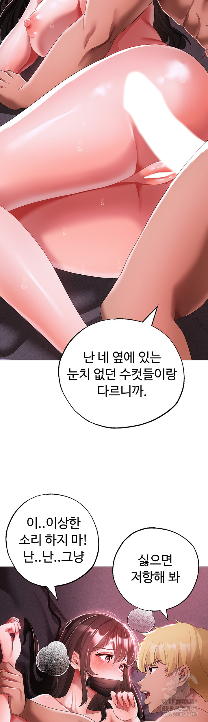 Golden Sun Raw Chapter 35 - Page 50