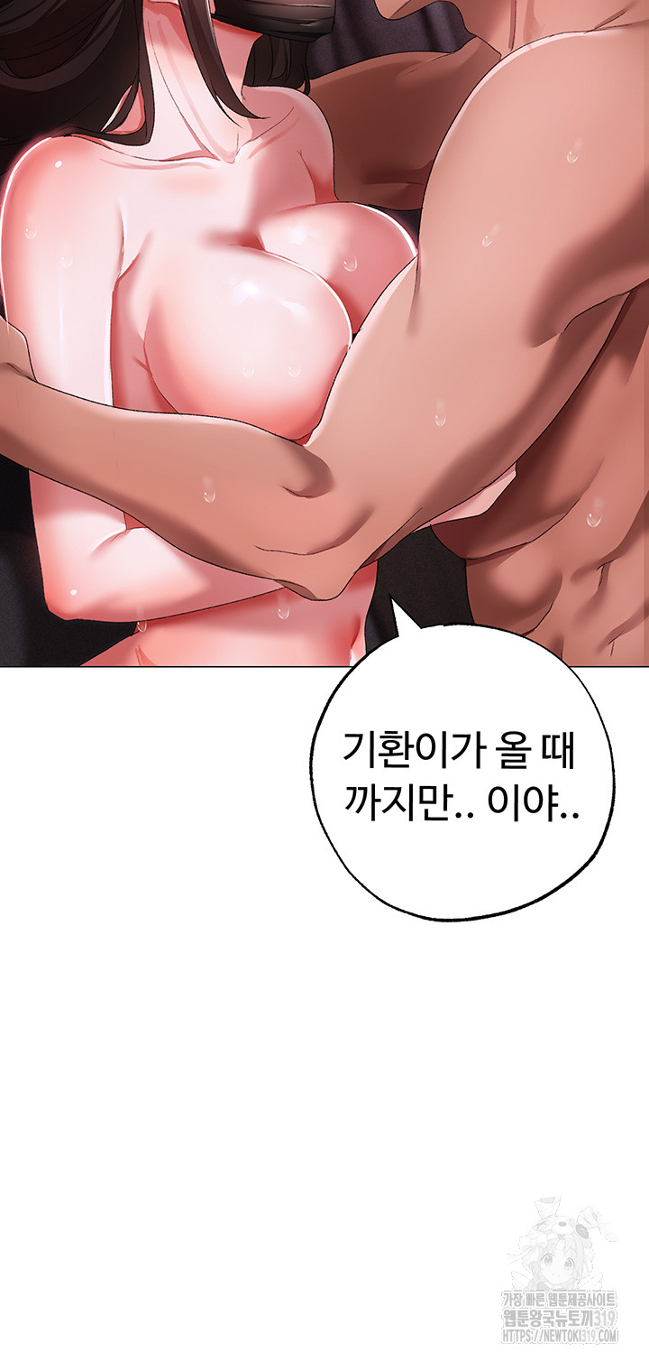 Golden Sun Raw Chapter 35 - Page 52