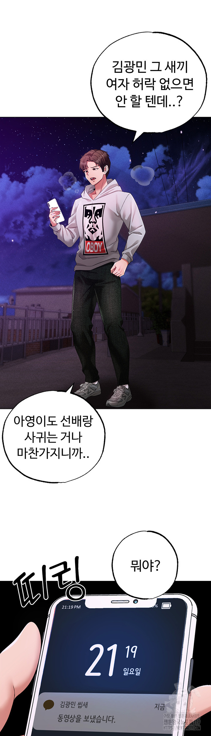 Golden Sun Raw Chapter 35 - Page 55