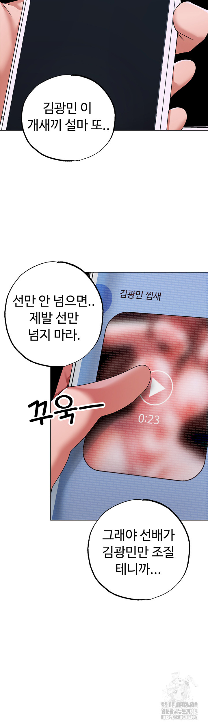 Golden Sun Raw Chapter 35 - Page 56