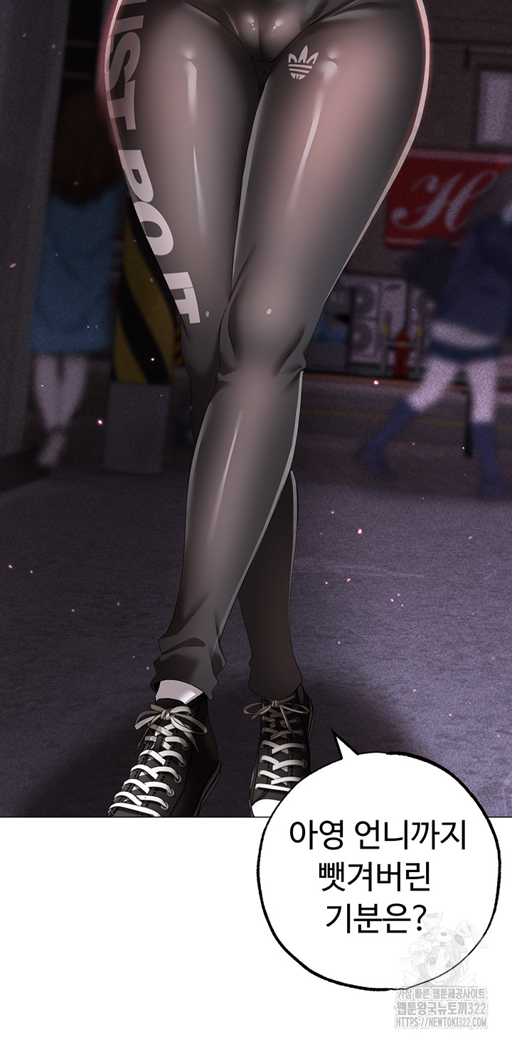 Golden Sun Raw Chapter 38 - Page 16