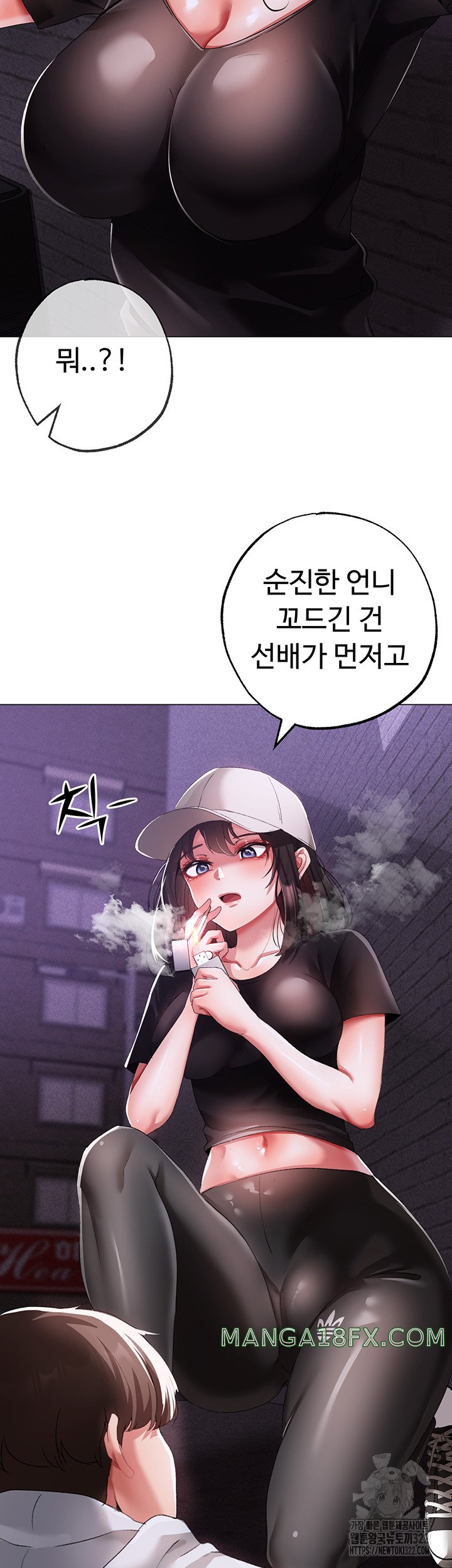 Golden Sun Raw Chapter 38 - Page 21