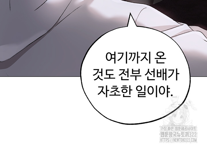 Golden Sun Raw Chapter 38 - Page 22