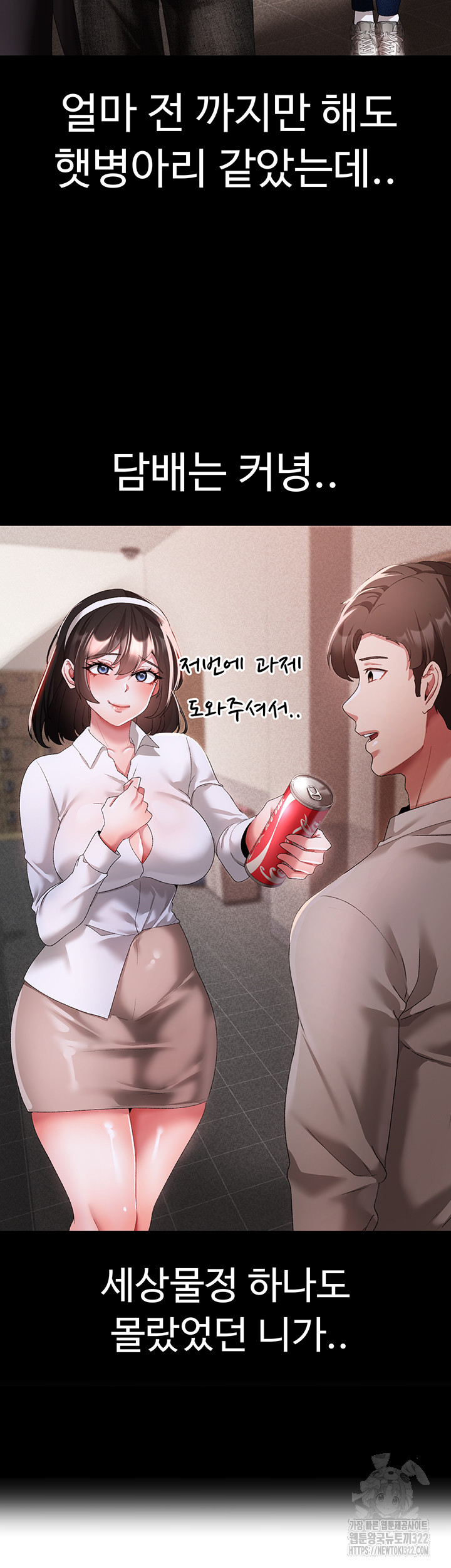 Golden Sun Raw Chapter 38 - Page 25