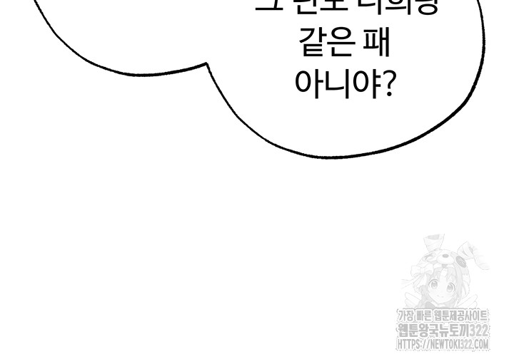 Golden Sun Raw Chapter 38 - Page 31