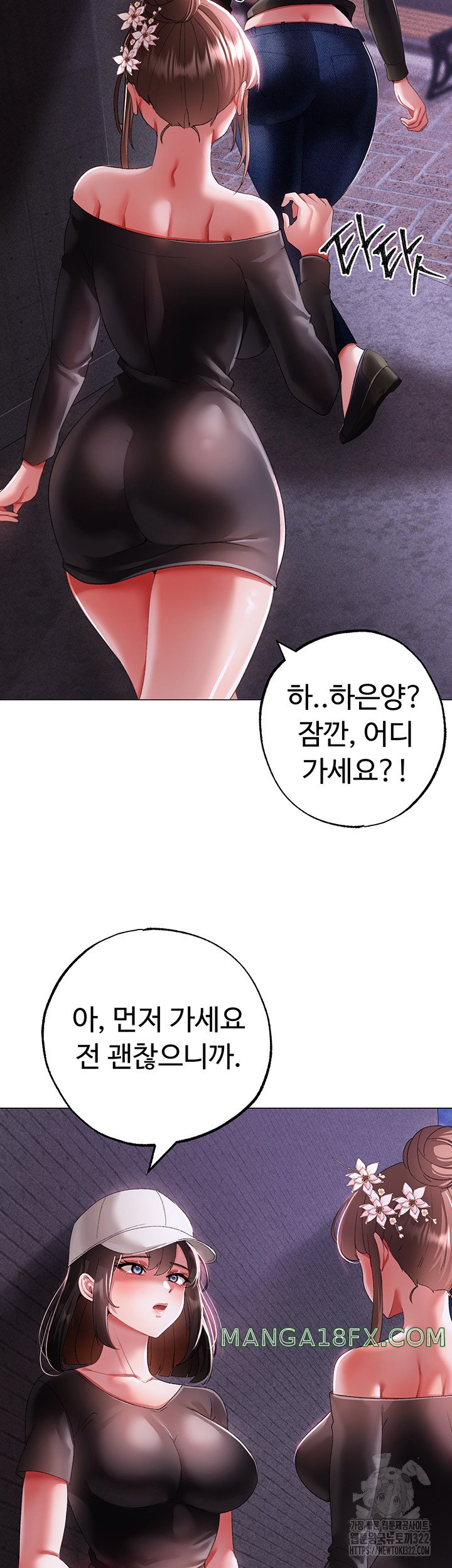 Golden Sun Raw Chapter 38 - Page 33