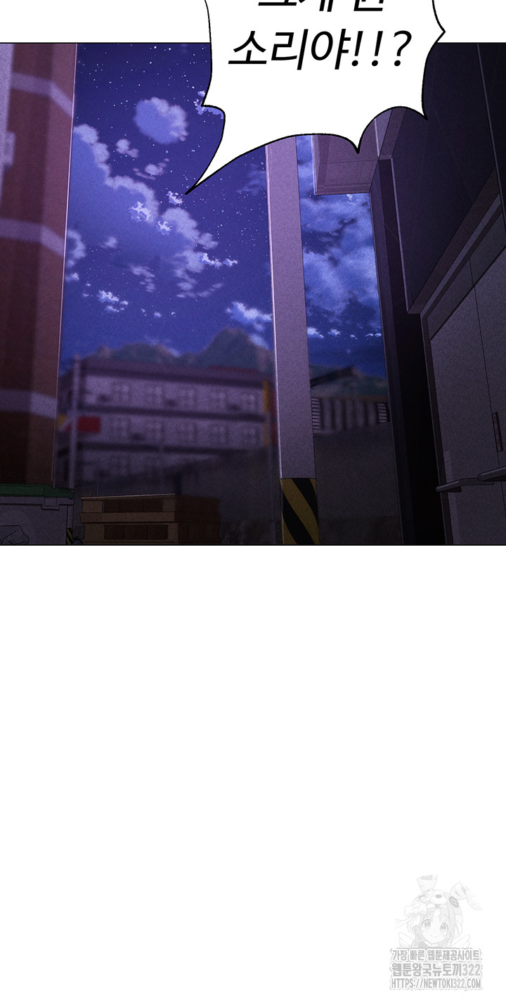 Golden Sun Raw Chapter 38 - Page 36