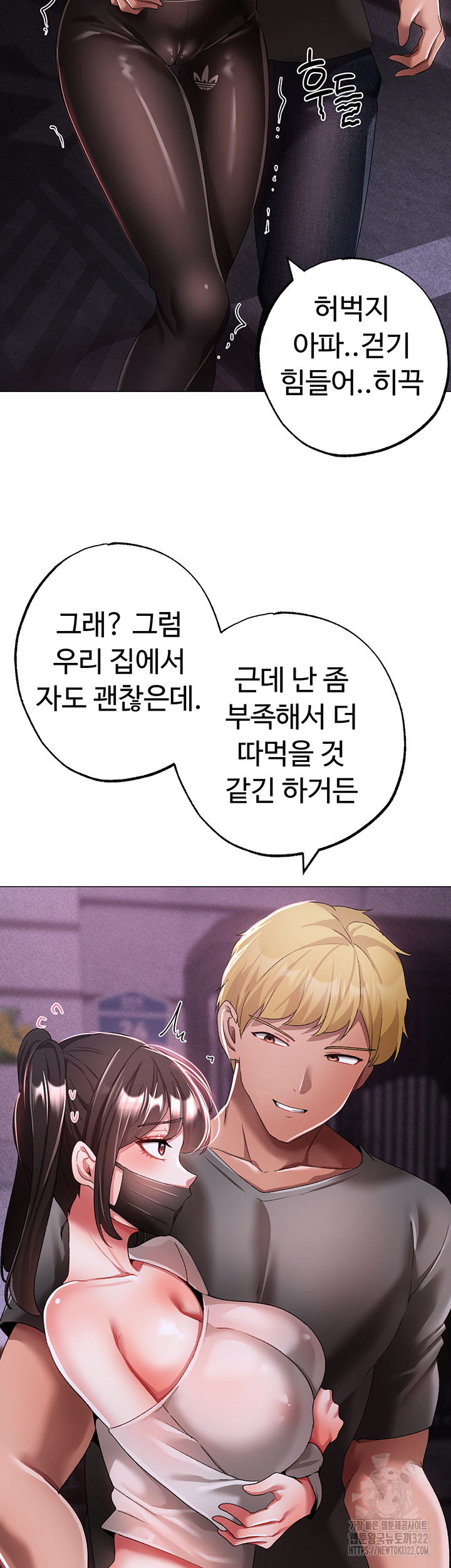 Golden Sun Raw Chapter 38 - Page 38