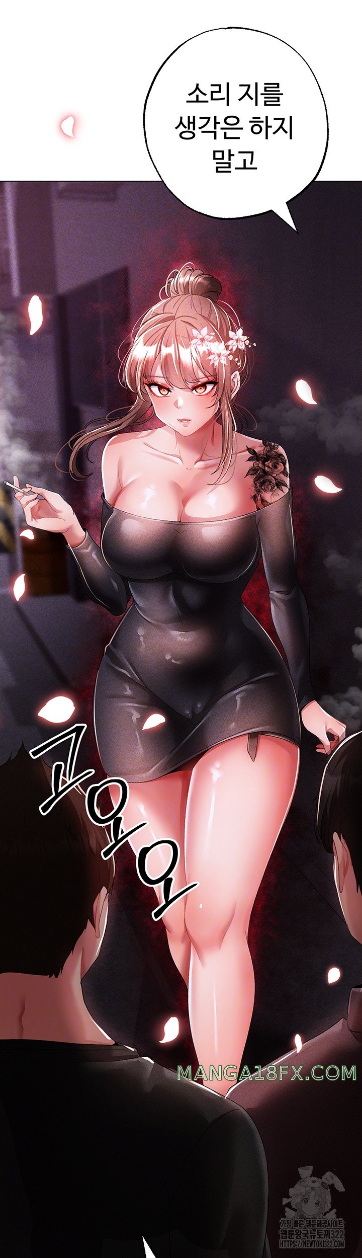 Golden Sun Raw Chapter 38 - Page 4