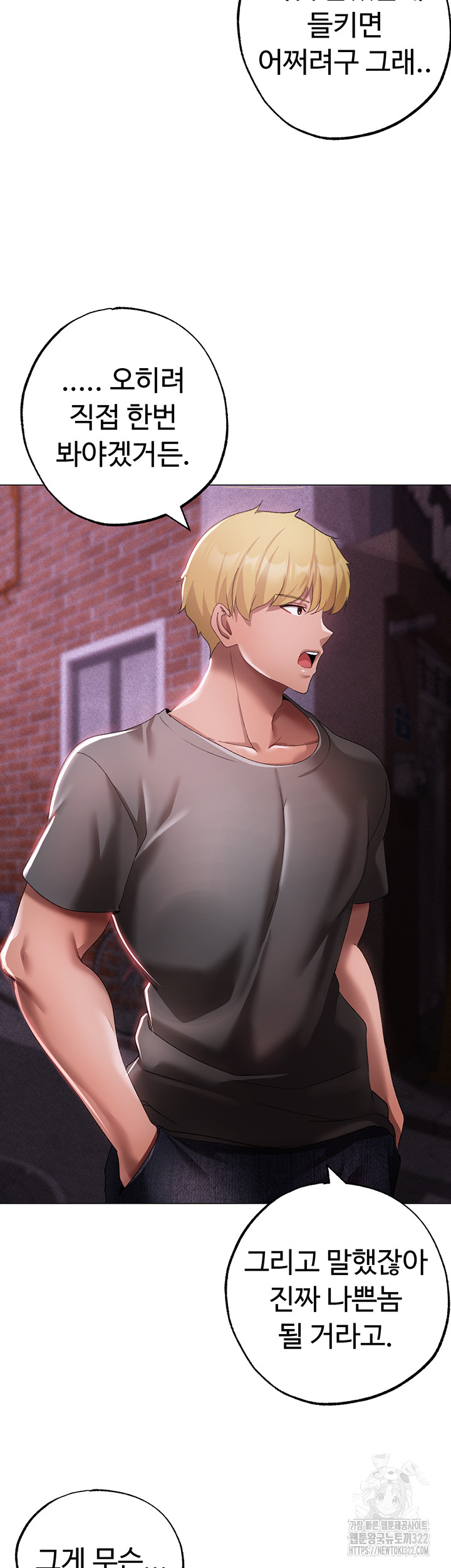 Golden Sun Raw Chapter 38 - Page 40