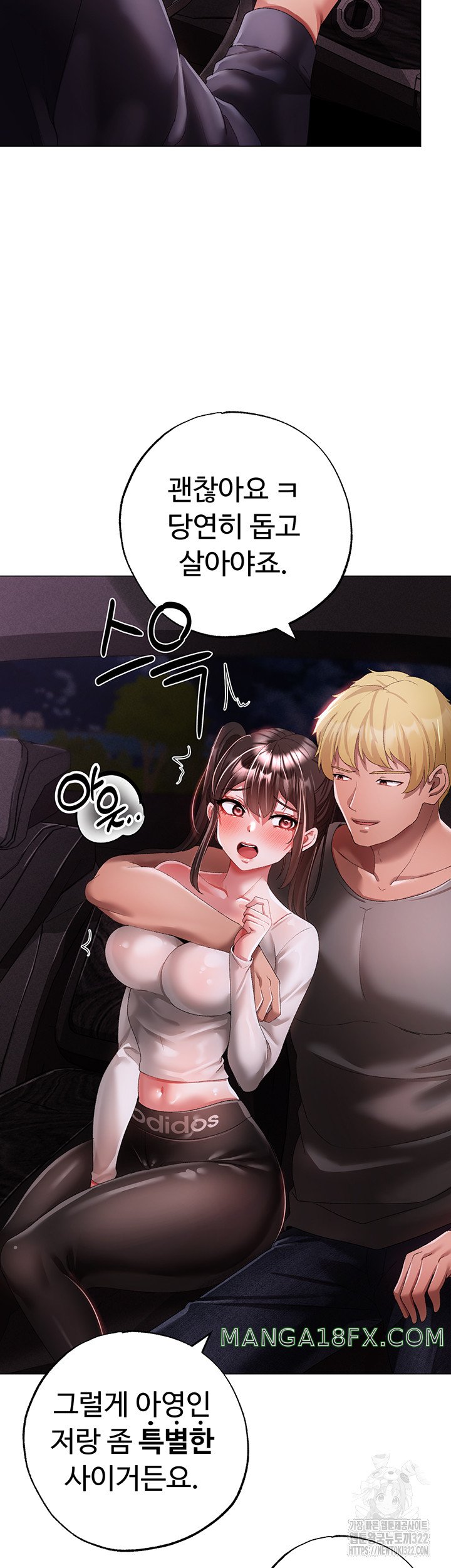 Golden Sun Raw Chapter 38 - Page 49