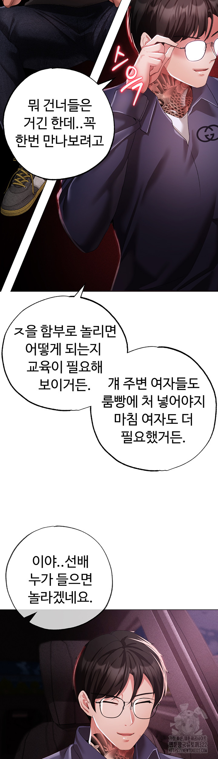 Golden Sun Raw Chapter 38 - Page 54