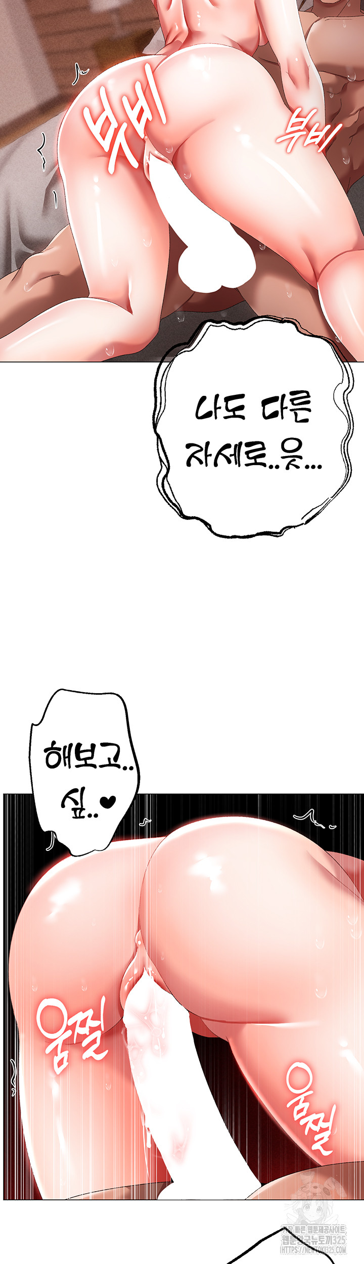 Golden Sun Raw Chapter 40 - Page 24