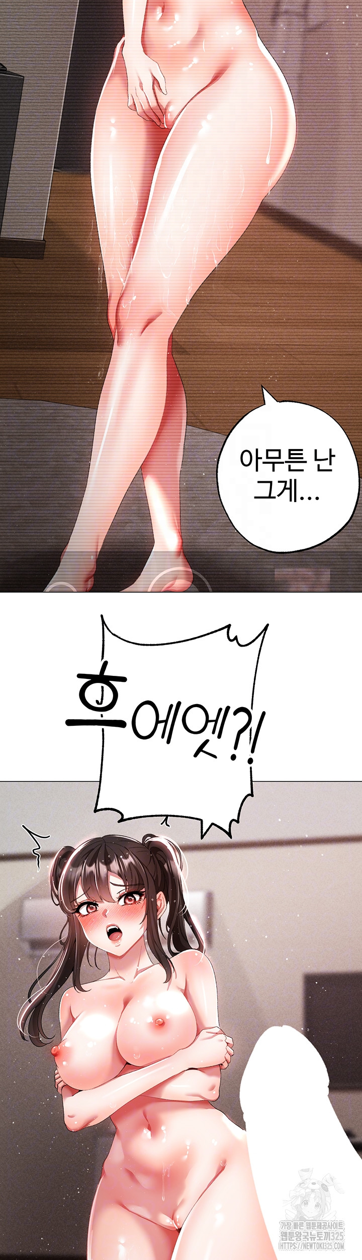 Golden Sun Raw Chapter 40 - Page 9