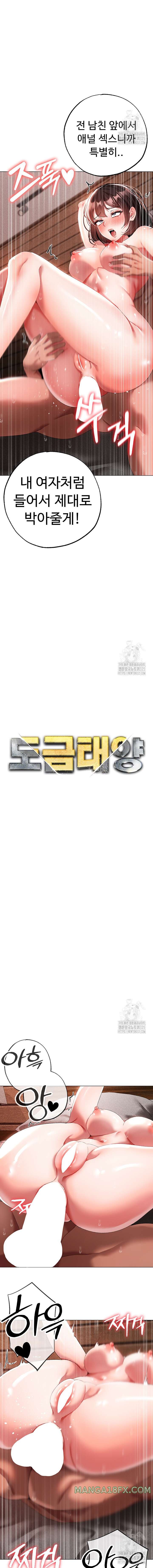 Golden Sun Raw Chapter 41 - Page 2