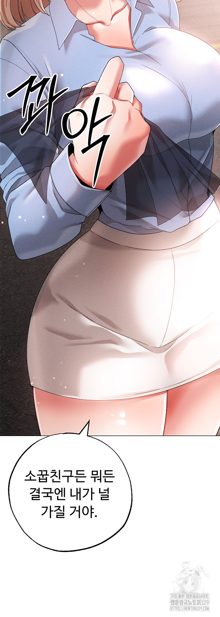 Golden Sun Raw Chapter 43 - Page 32