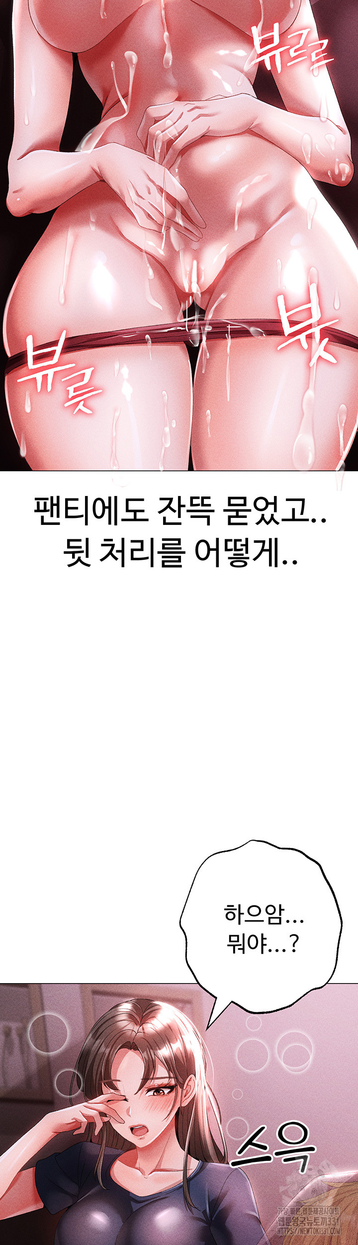 Golden Sun Raw Chapter 45 - Page 59