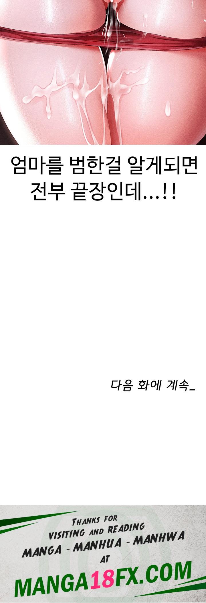 Golden Sun Raw Chapter 45 - Page 64