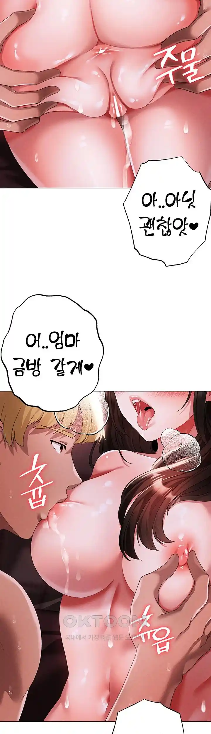 Golden Sun Raw Chapter 46 - Page 13