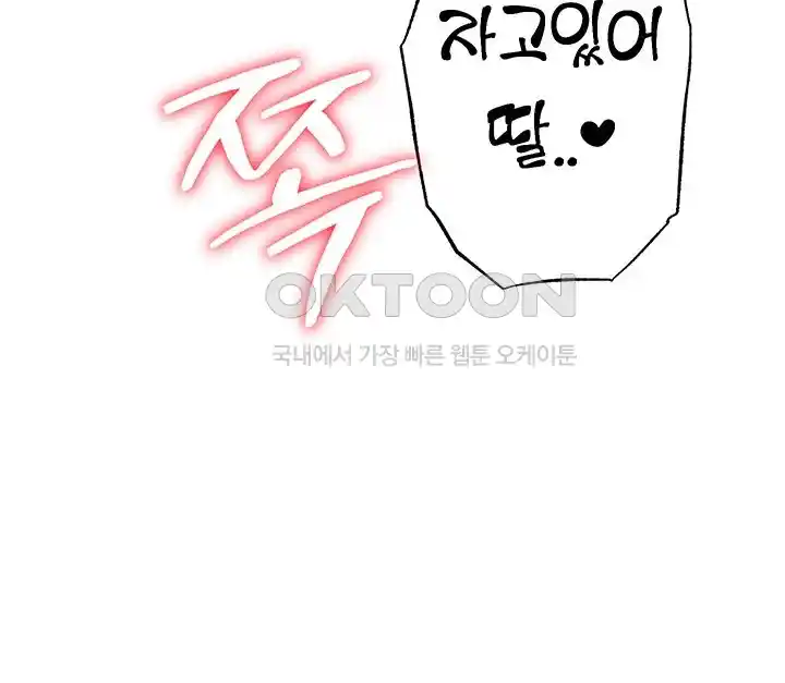 Golden Sun Raw Chapter 46 - Page 14