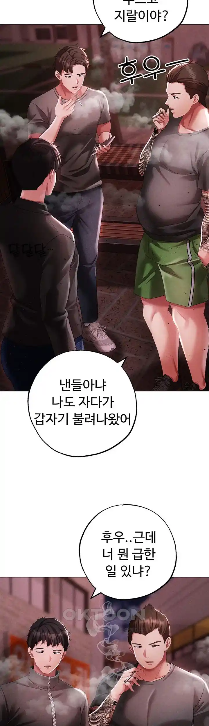 Golden Sun Raw Chapter 46 - Page 30