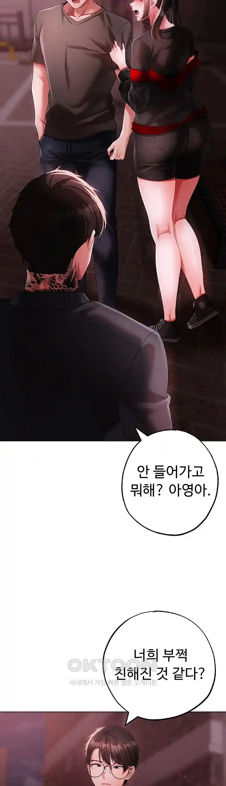 Golden Sun Raw Chapter 46 - Page 40