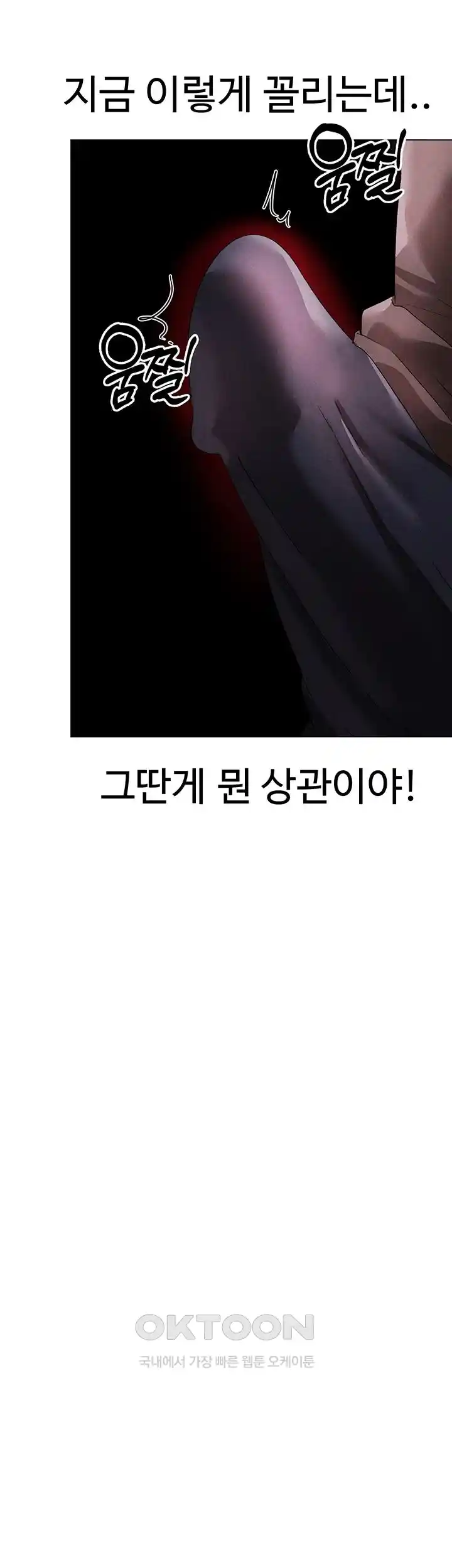 Golden Sun Raw Chapter 46 - Page 46