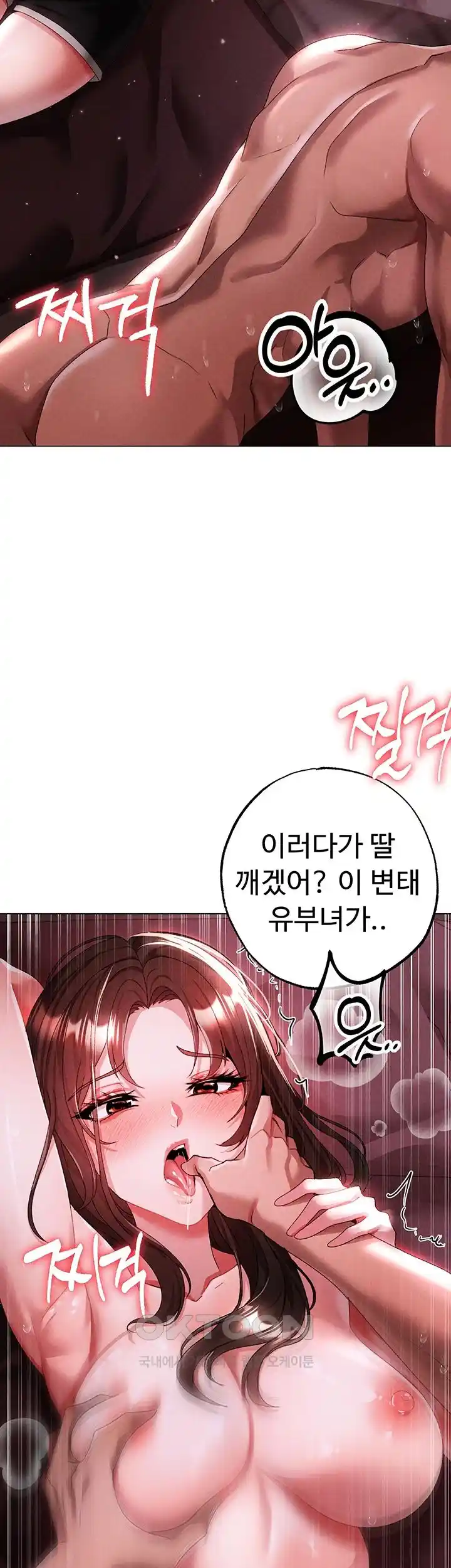 Golden Sun Raw Chapter 46 - Page 48