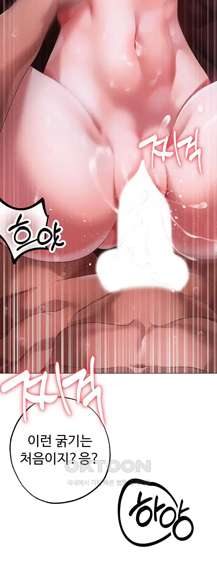 Golden Sun Raw Chapter 46 - Page 49