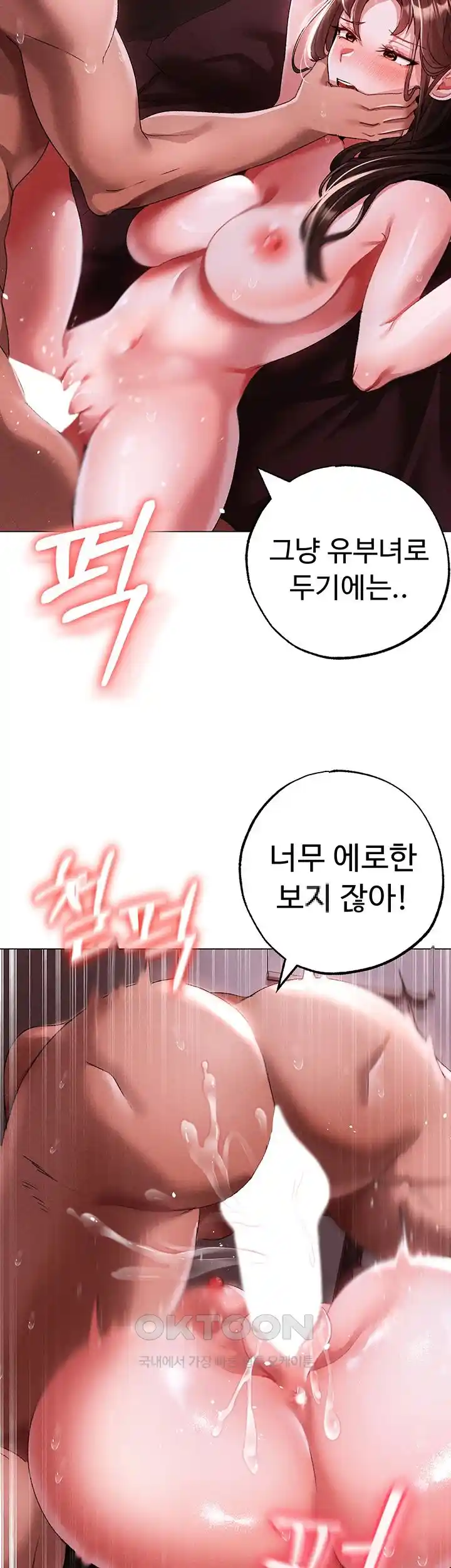 Golden Sun Raw Chapter 46 - Page 51