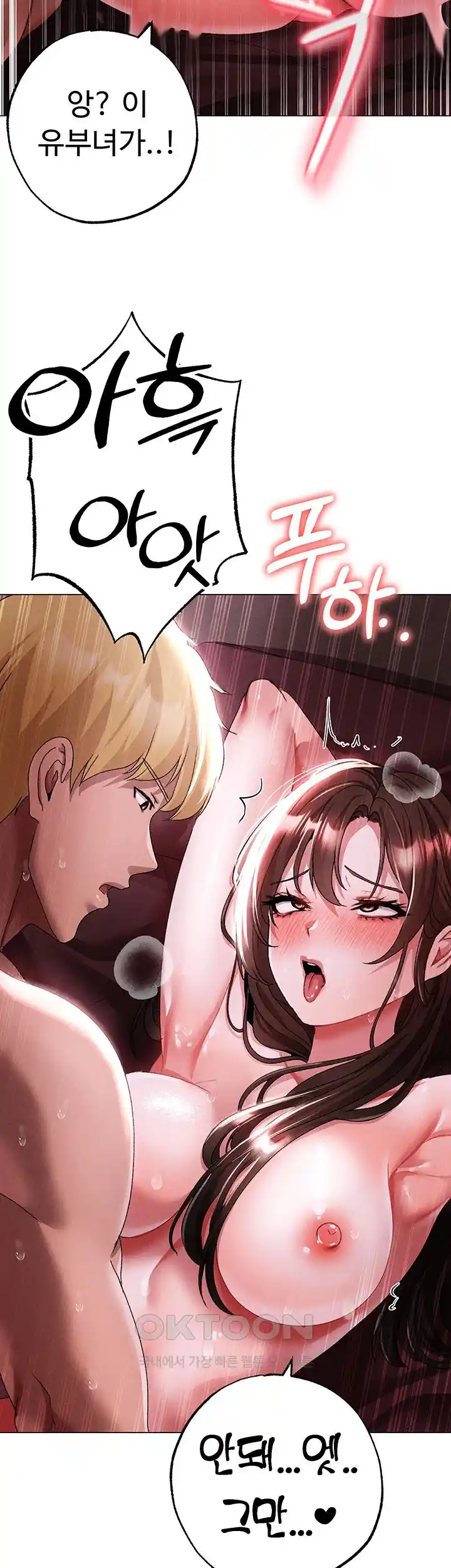 Golden Sun Raw Chapter 46 - Page 52